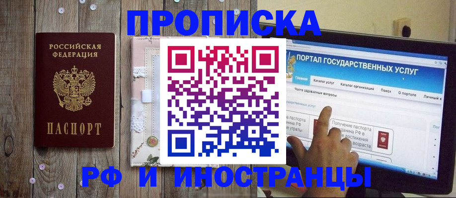 временная регистрация собственник в Твери