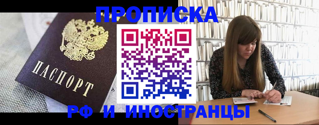 временная регистрация в Твери