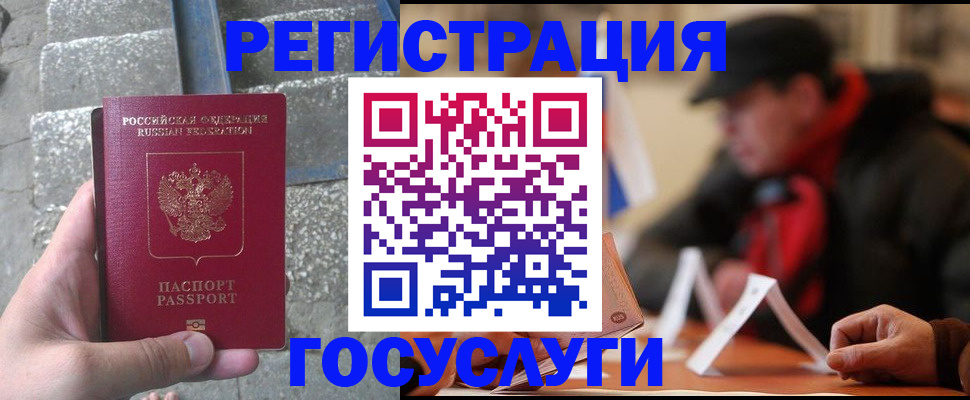 прописка в Твери
