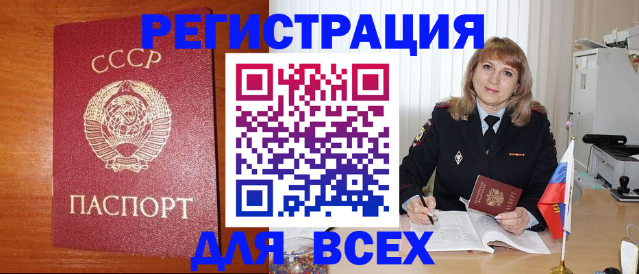 временная регистрация надежно в Твери